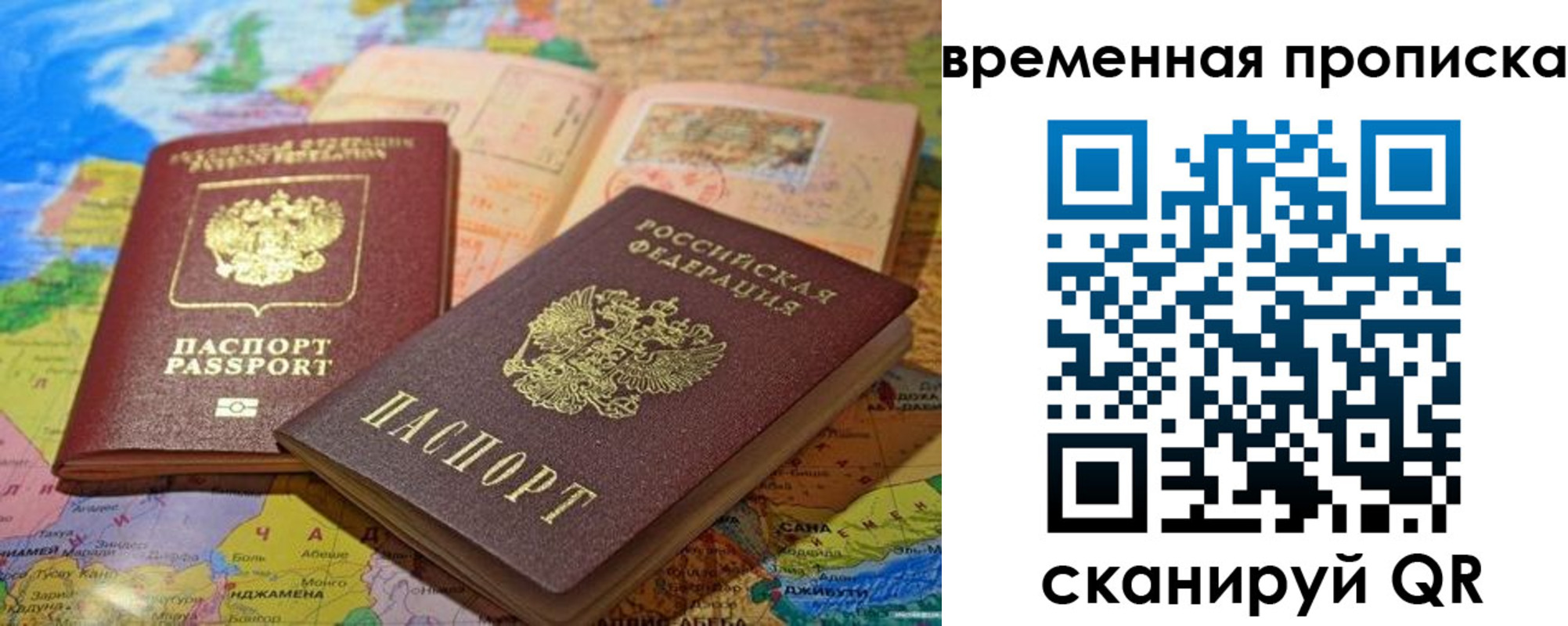 временная регистрация недорого в Чегеме