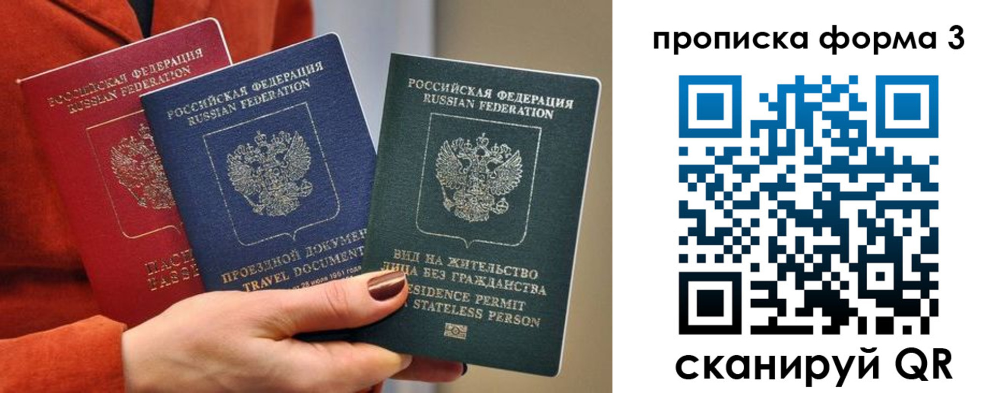 прописка для работы в Чегеме