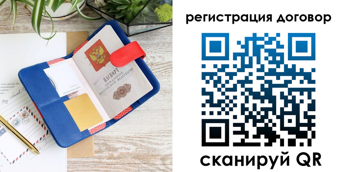 миграционный учет в Чегеме