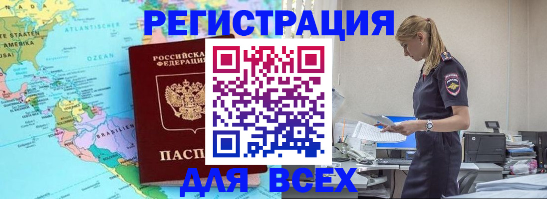 временная регистрация недорого в Чегеме