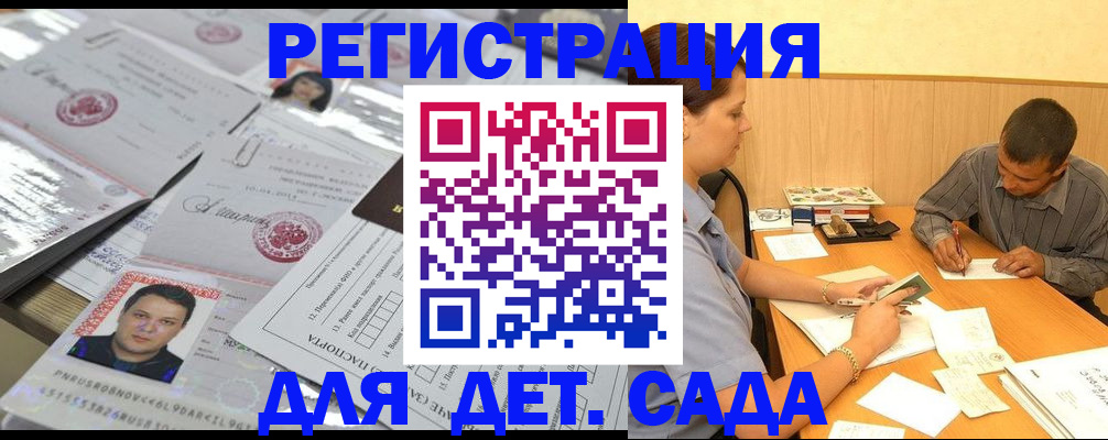 прописка гарантия в Чегеме