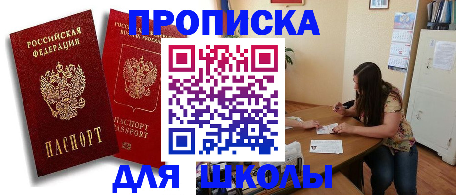 временная регистрация купить в Чегеме