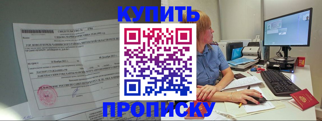 пропишу в квартире в Чегеме