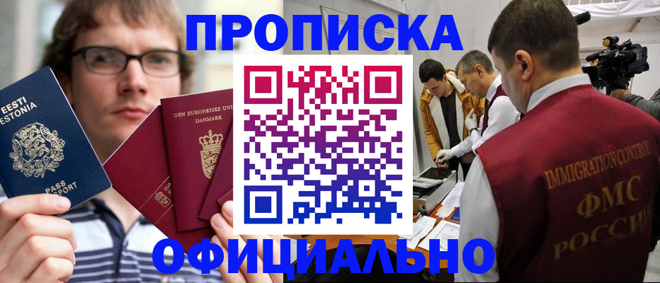 временная регистрация адрес в Чегеме
