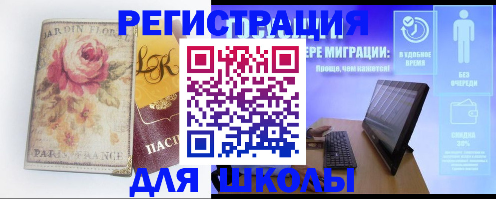 временная регистрация законно в Чегеме