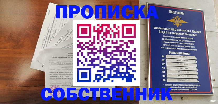 прописка для работы в Чегеме