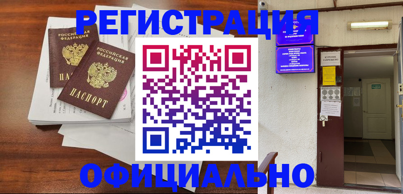 прописка для кредита в Чегеме