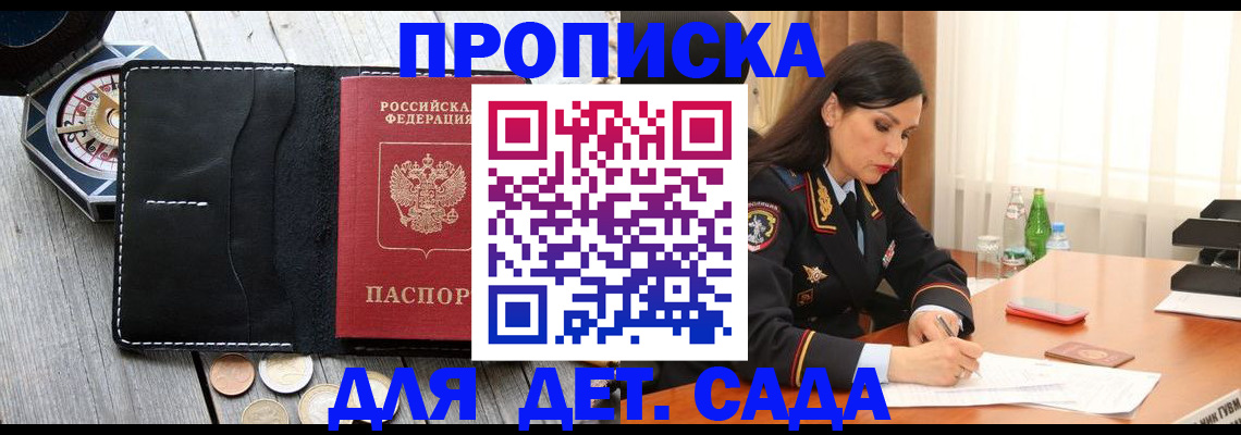 прописка штамп в Чегеме