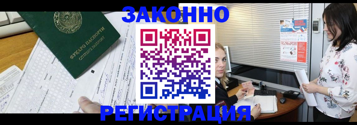 временная регистрация адрес в Чегеме